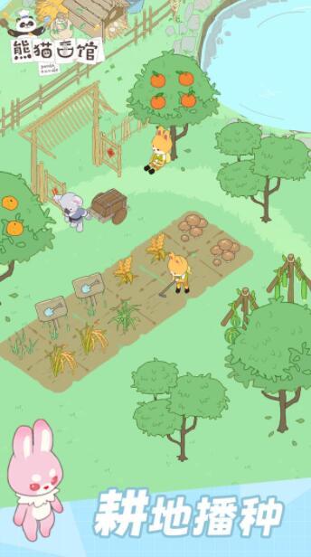 熊猫面馆图1