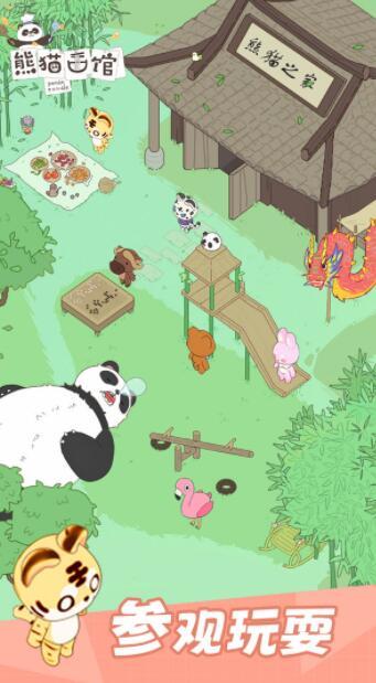 熊猫面馆图3