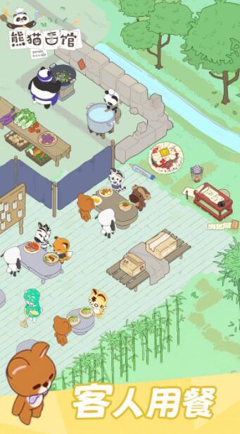 熊猫面馆图2