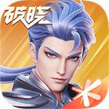 代号破晓安卓版
