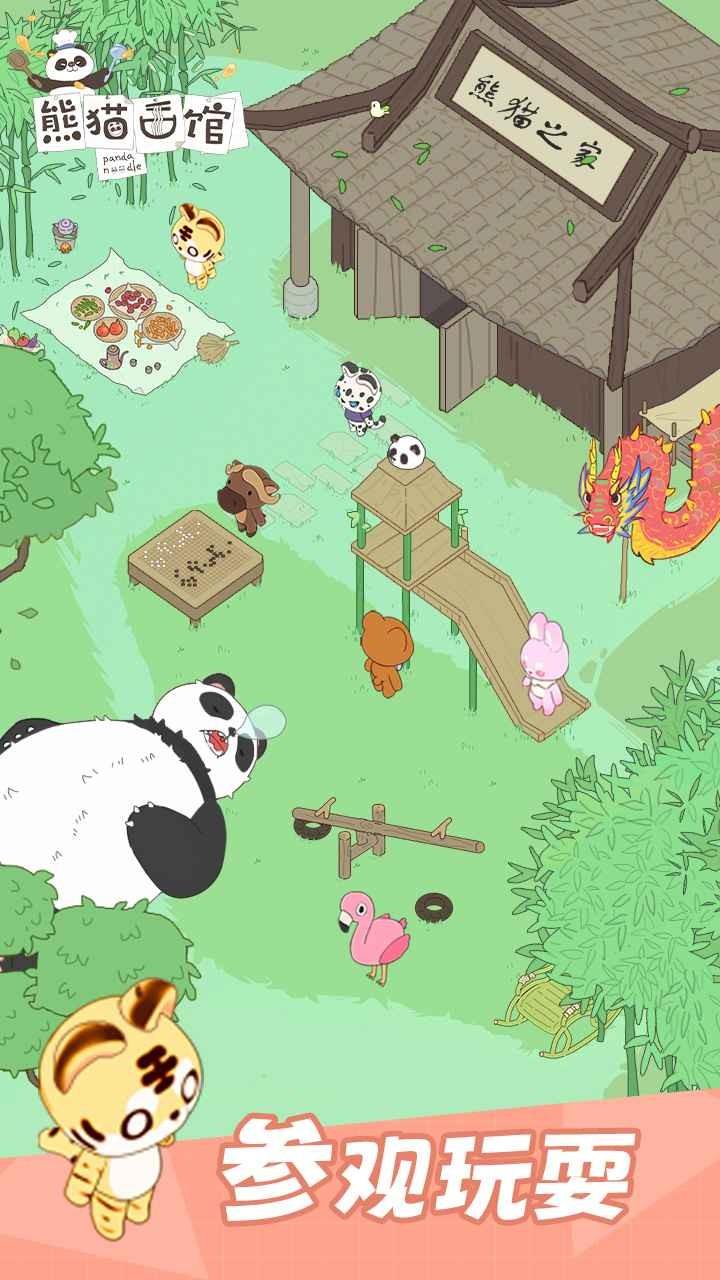 熊猫面馆图3