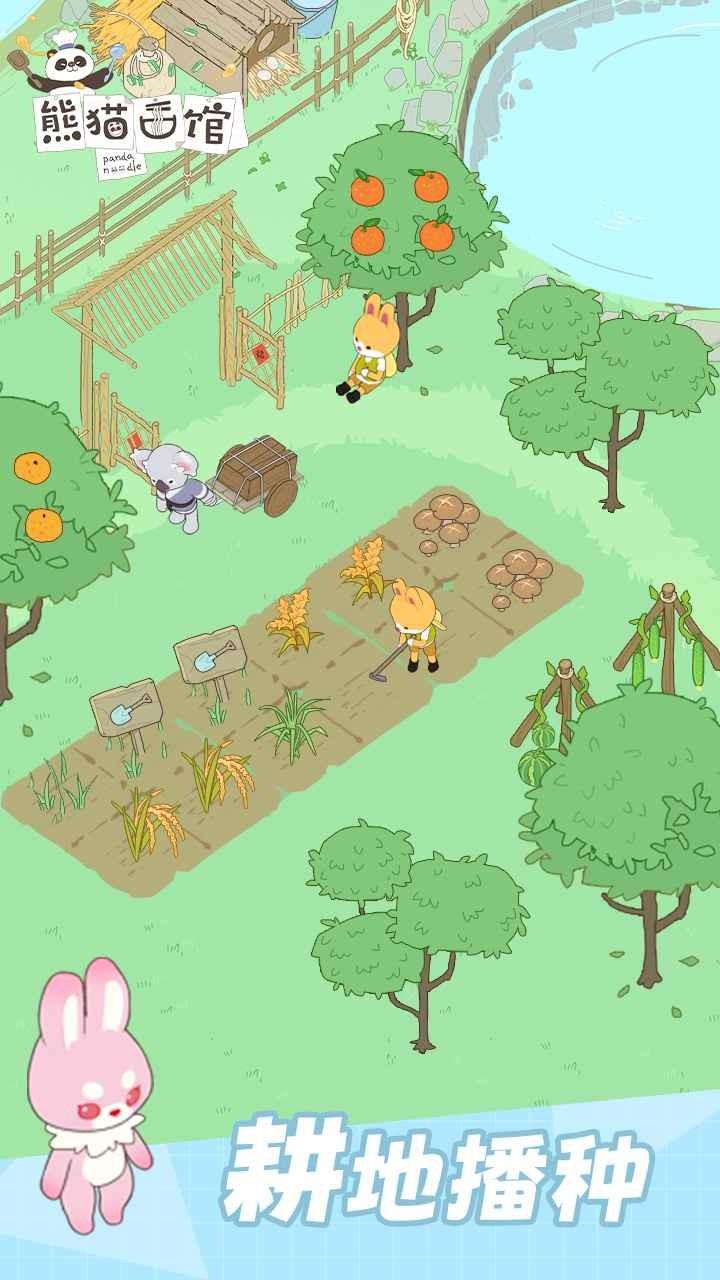 熊猫面馆图2
