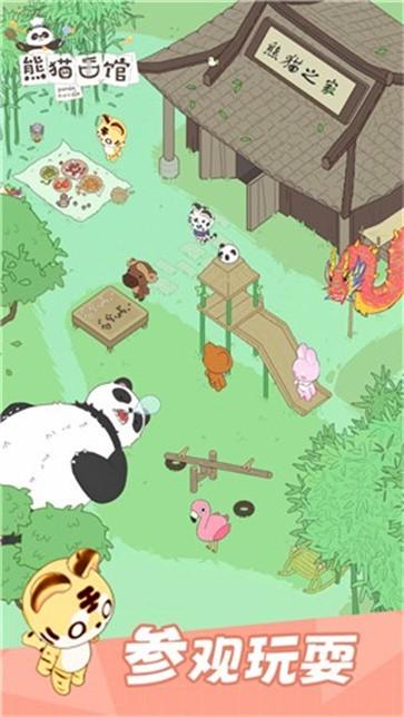 熊猫面馆图2
