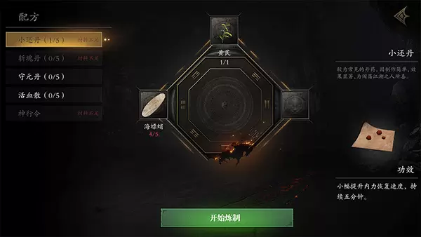 无尽噩梦5怨灵咒内置修改器图3