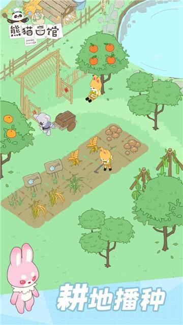 熊猫面馆图2