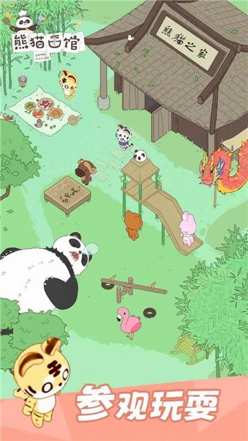 熊猫面馆图3