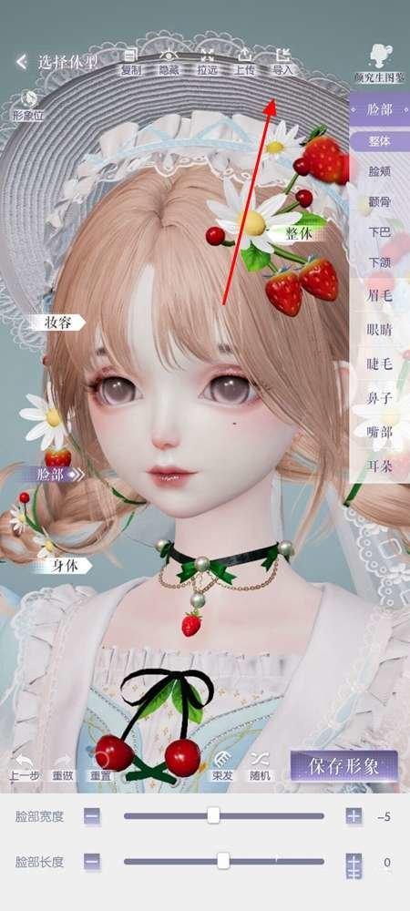 以闪亮之名捏脸数据id最新分享
