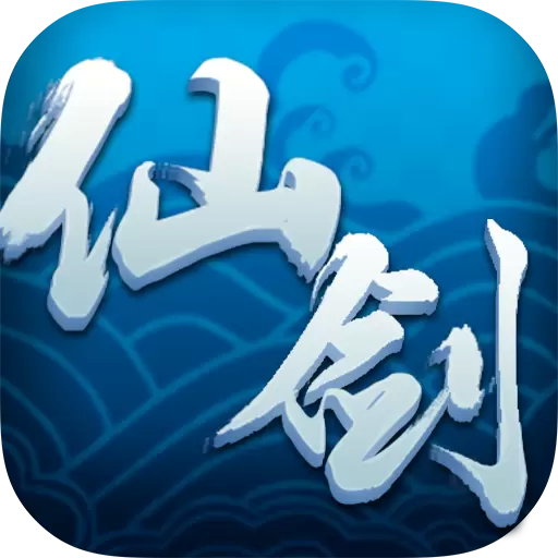 仙剑客栈h5正版