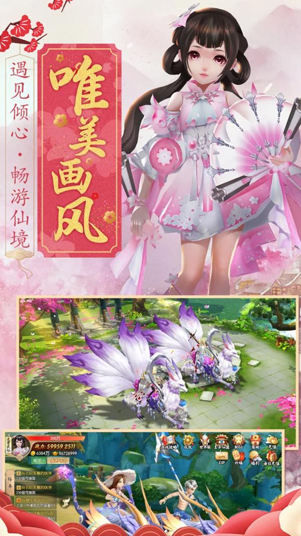 仙灵幻境图1