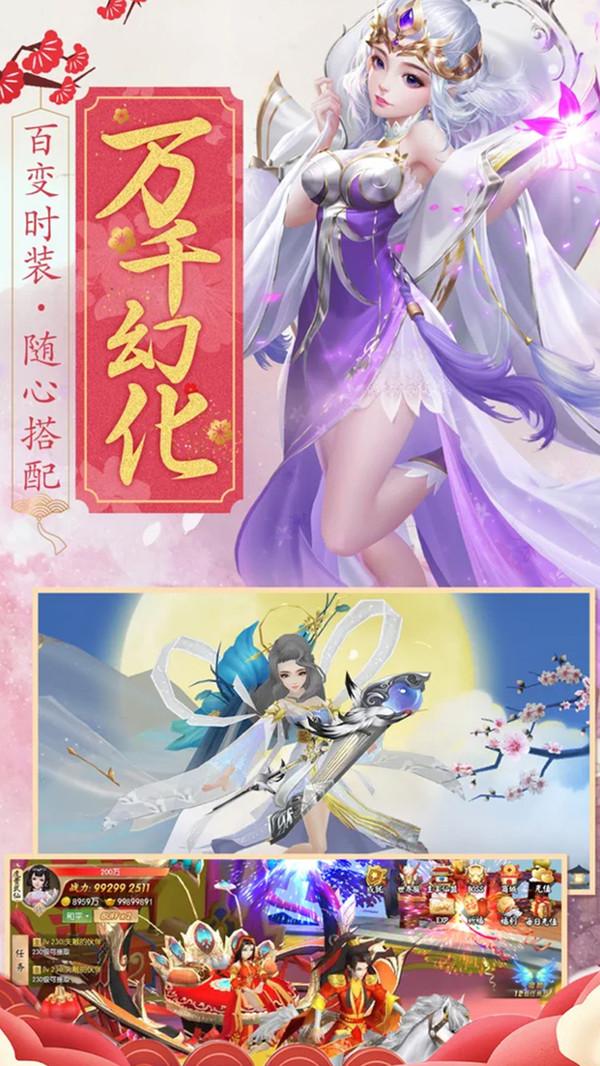 仙灵幻境图2