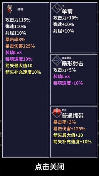 穿梭物语图2