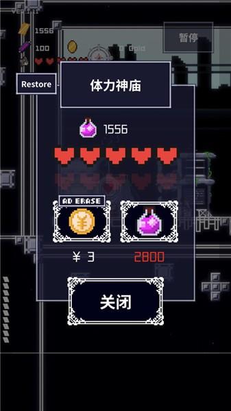 穿梭物语图3