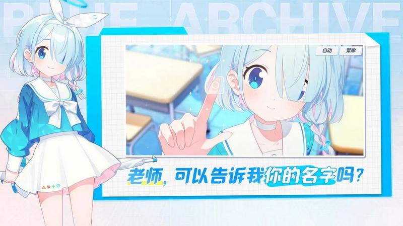 碧蓝档案图3