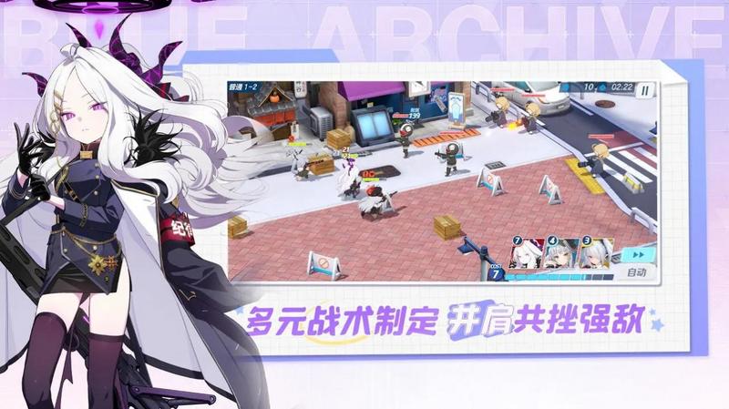 碧蓝档案图2