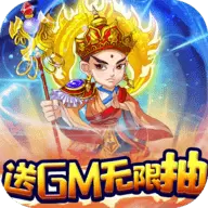 西游正传