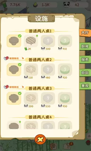 熊猫面馆图2