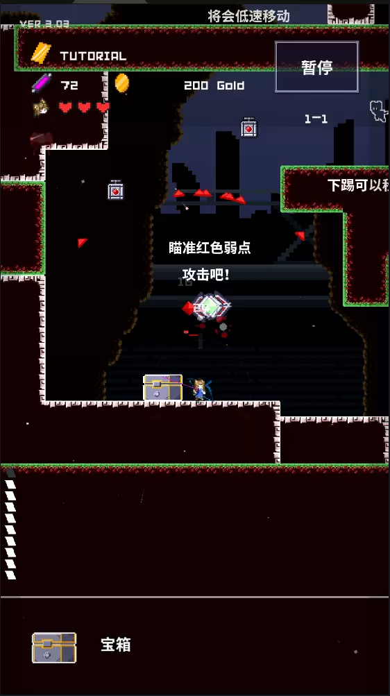 穿梭物语图2