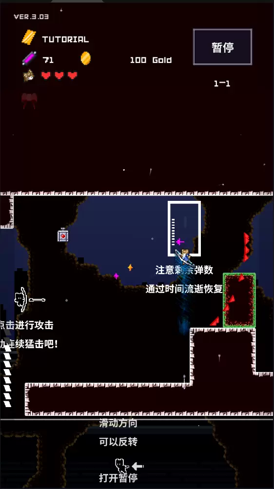 穿梭物语图1