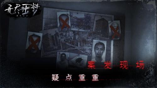 无尽噩梦图3