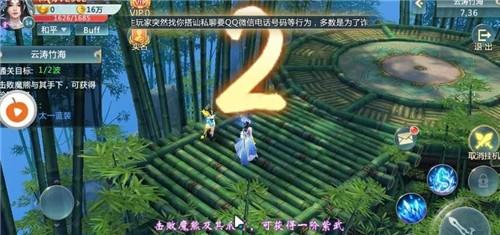 武动神界图2