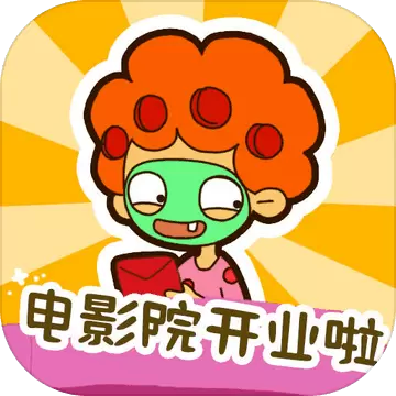 房东模拟器