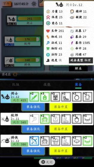 奇幻之塔图2