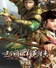 三国群英传7手机版单机安卓版
