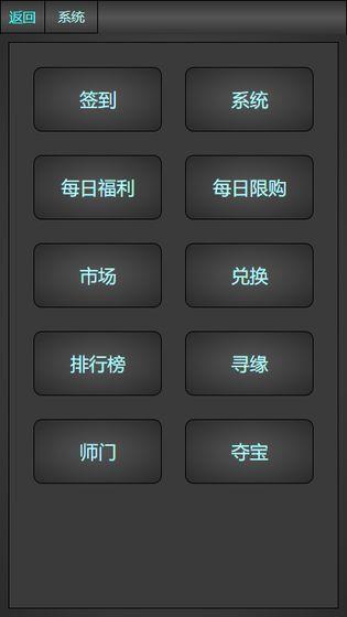 琼华蝶梦图3