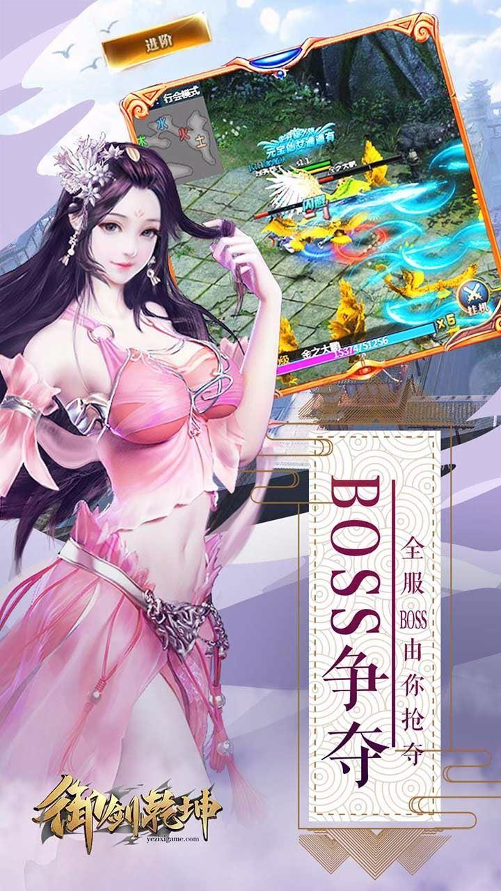 御剑乾坤图3