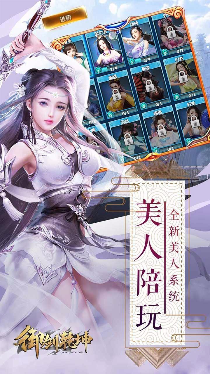 御剑乾坤图1