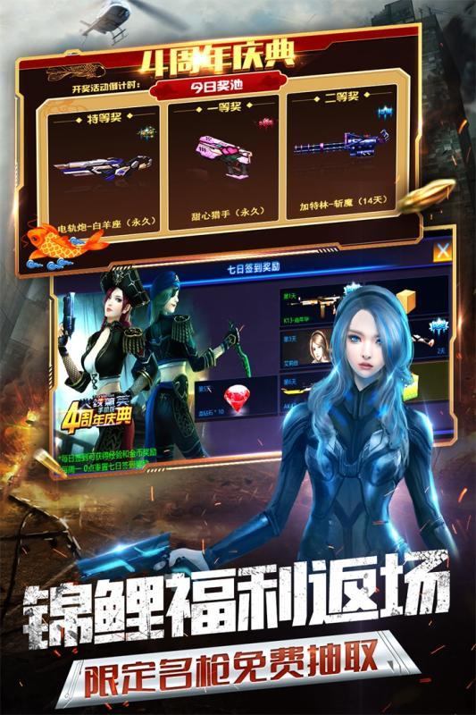 火线精英图3