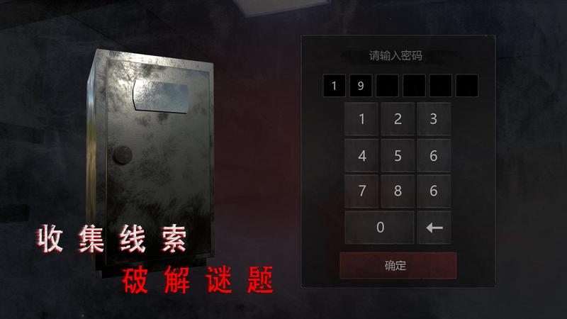无尽噩梦图1