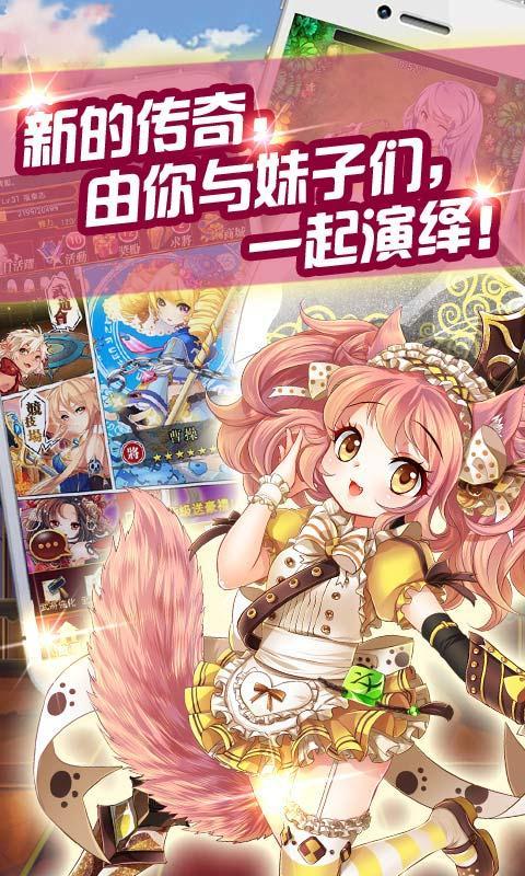 战姬天下图3