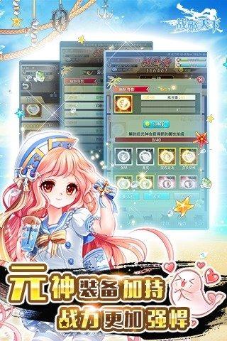 战姬天下图1