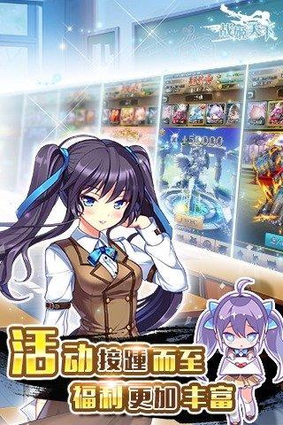 战姬天下图3