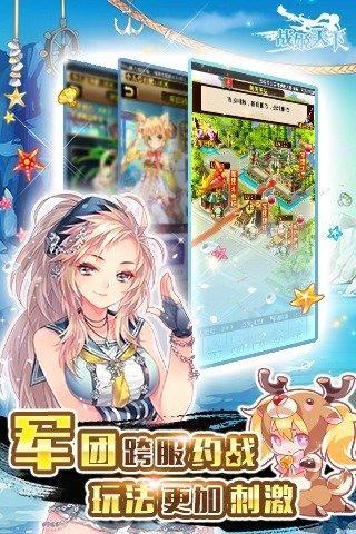 战姬天下图2