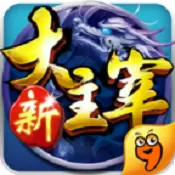 新大主宰