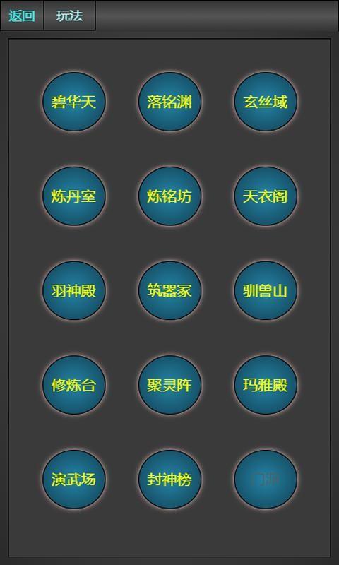 琼华蝶梦图3