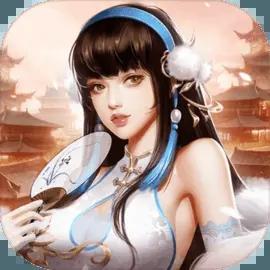 逍遥三国全妃子最新