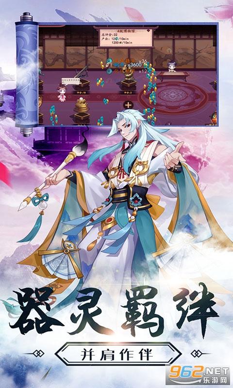 上古奇缘图2