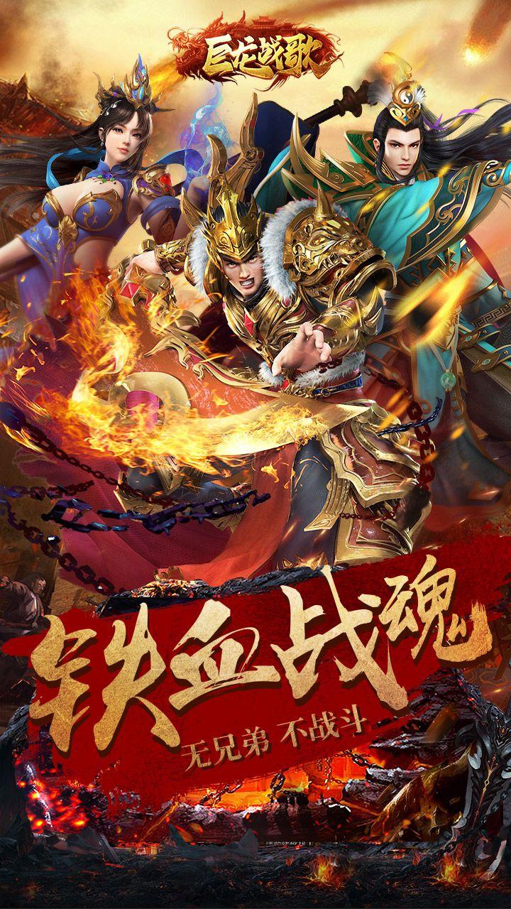 巨龙战歌图2