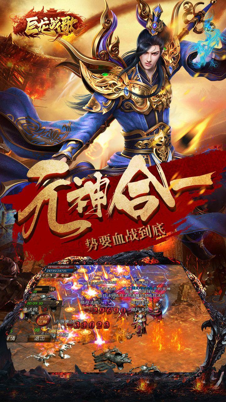 巨龙战歌图3