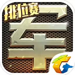 军棋最新版