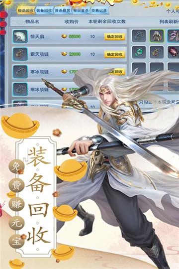 梦回山海图3