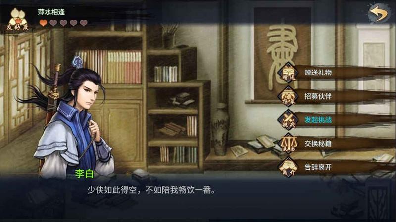 群侠来了图2