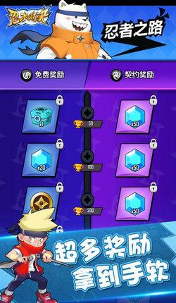 忍术对决 图3