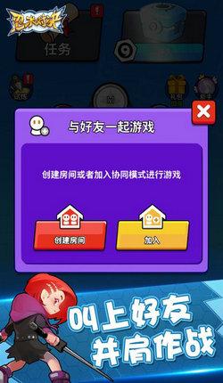 忍术对决 图2