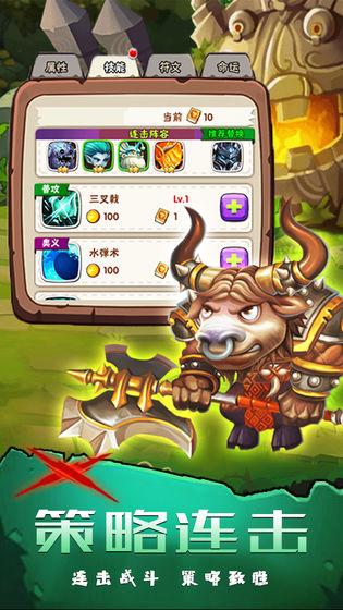 坠星大陆图2