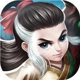 武林至尊