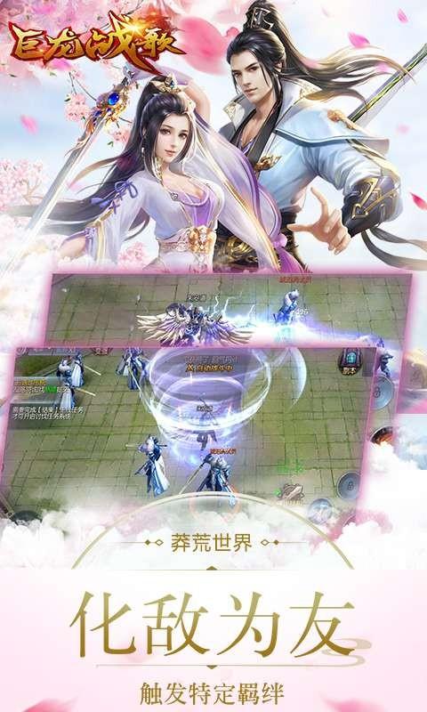 巨龙战歌图2